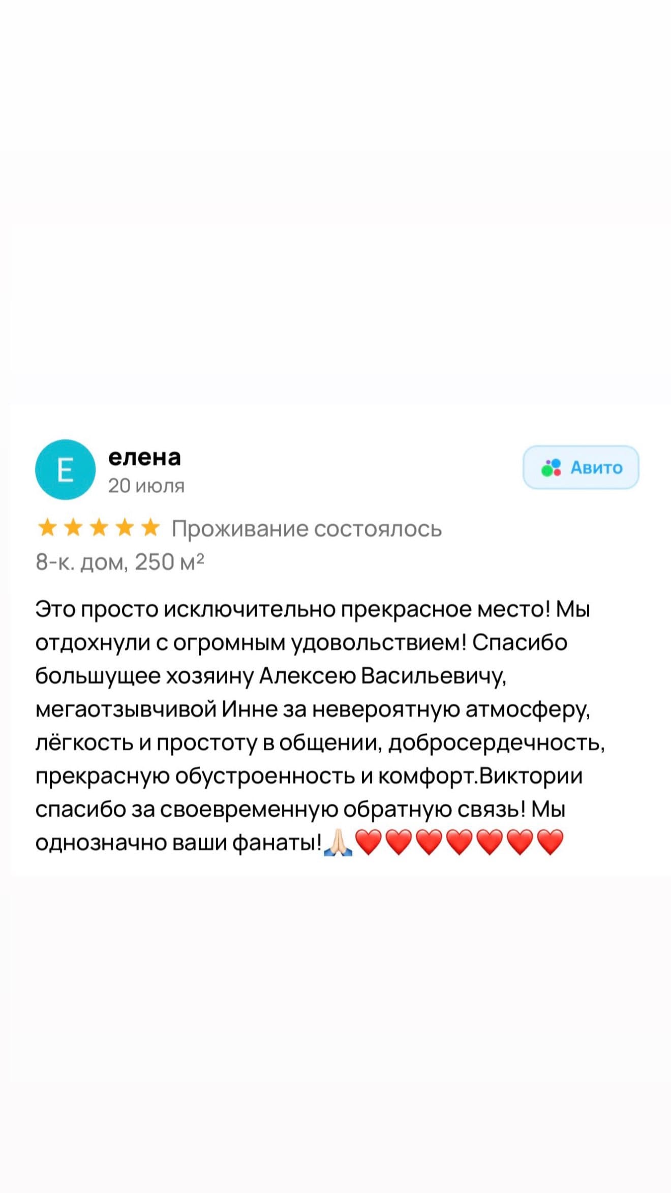 Отзыв гостя — фото 5